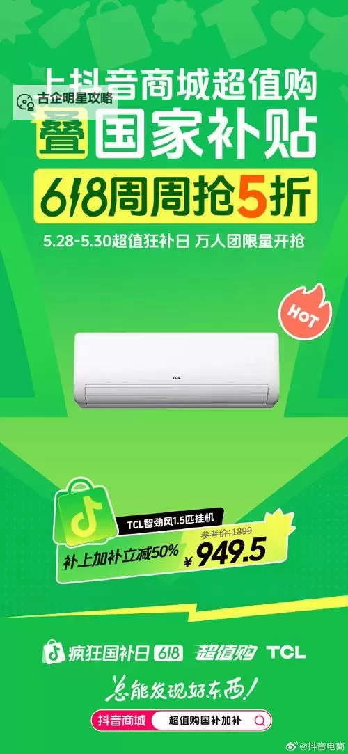 《原神》支付宝2023年度绿色出行活动参与指南 限量领取80原石图2