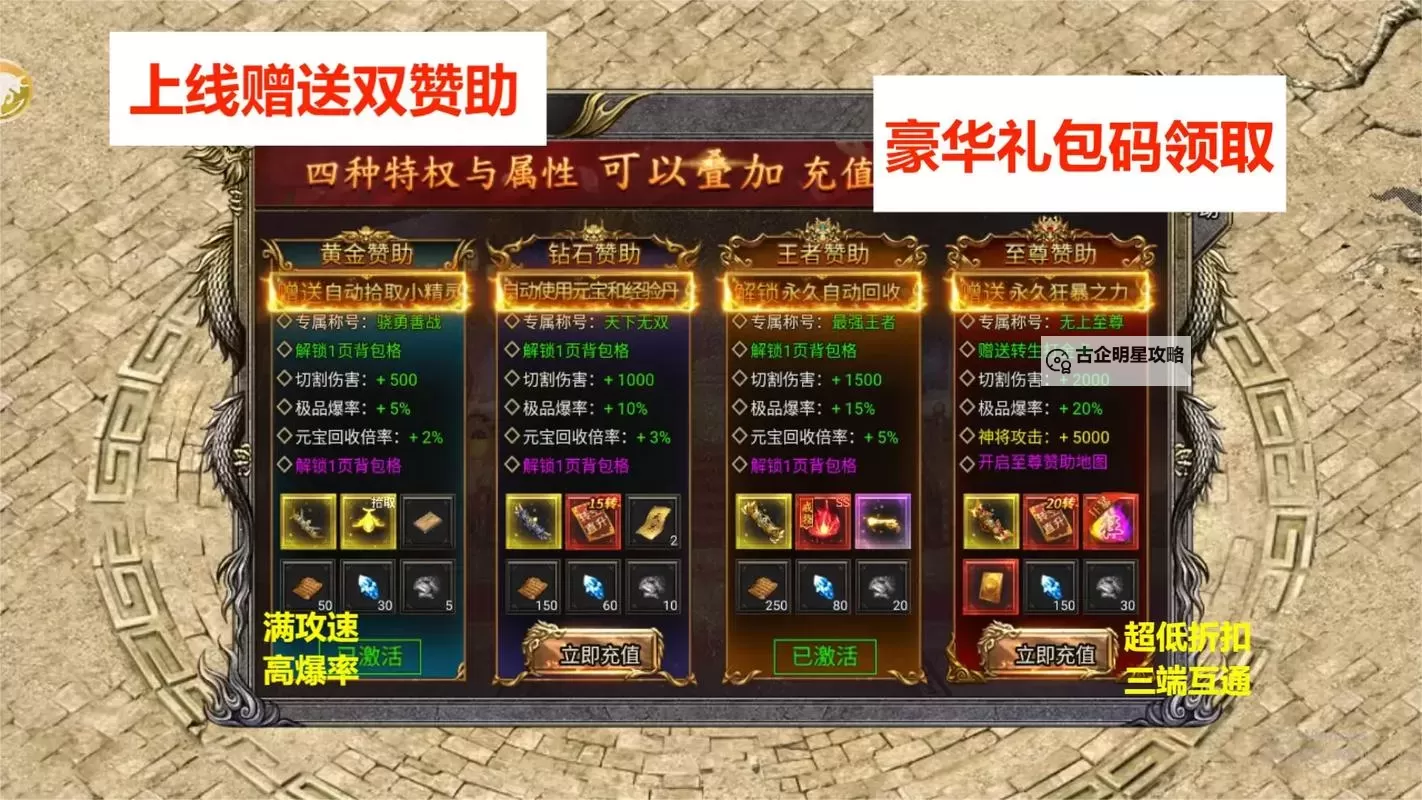 《三国封魔传》新手攻略之:勇闯天关怎么玩?图1