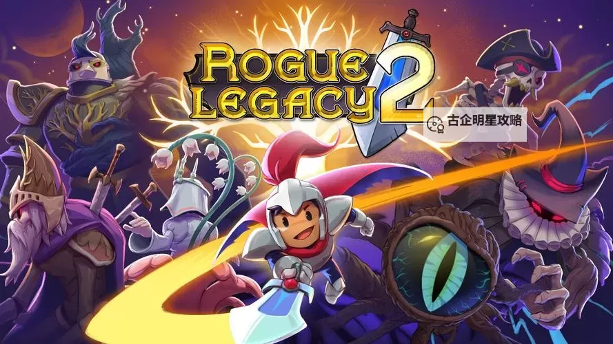 steam roguelike游戏推荐 steam roguelike游戏有哪些图1