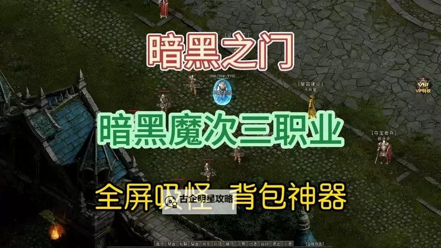 黑暗之门电脑版下载 黑暗之门电脑版的安装使用方法图2