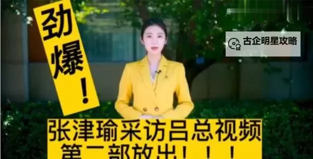 张津瑜6分34秒的精彩瞬间:闪耀全场的瞬间回顾图1