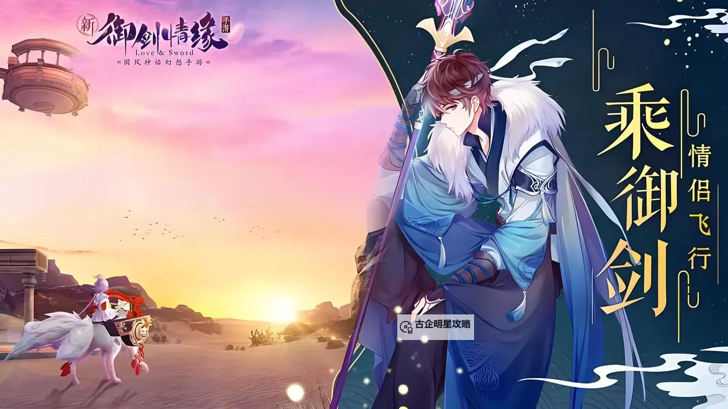 御剑情缘安卓版电脑版下载 横向测评:电脑玩御剑情缘安卓版模拟器推荐图1