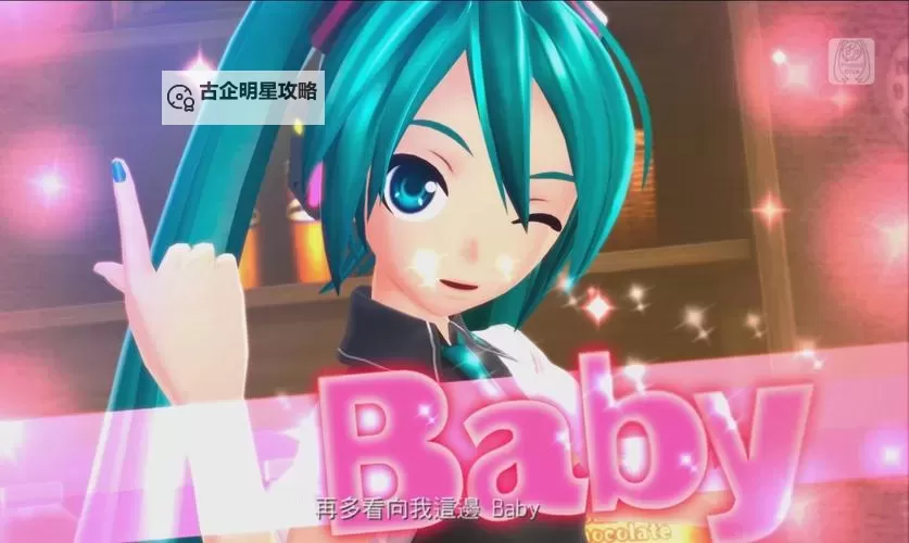 初音未来:歌姬计划F2 指切り谱面解析图1