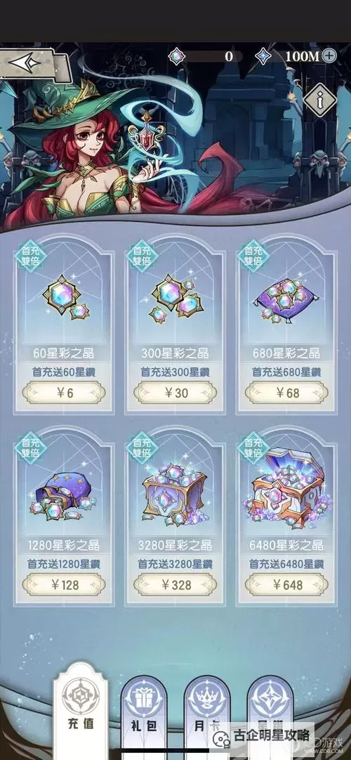 《精灵序曲》套装搭配选择攻略 《精灵序曲》套装选择攻略和属性解析图1