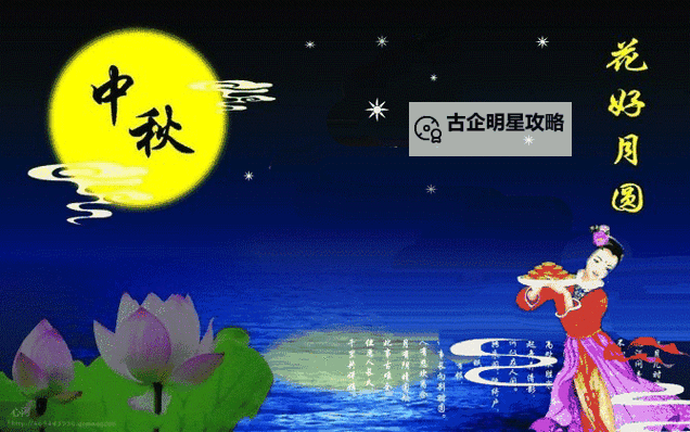 中秋节动态图片大全好看,点亮节日的美丽瞬间图1
