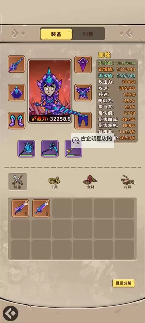 出击英雄岛双开软件推荐 全程免费福利来袭图1