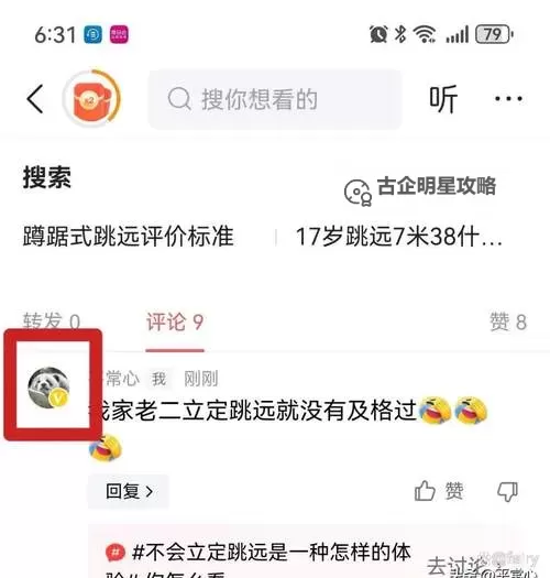 远远的V给是什么意思:解读网络用语的含义与背景图1