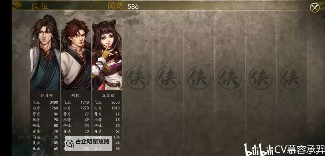 《侠客风云传前传》强力人物推荐及玩法细节心得图1