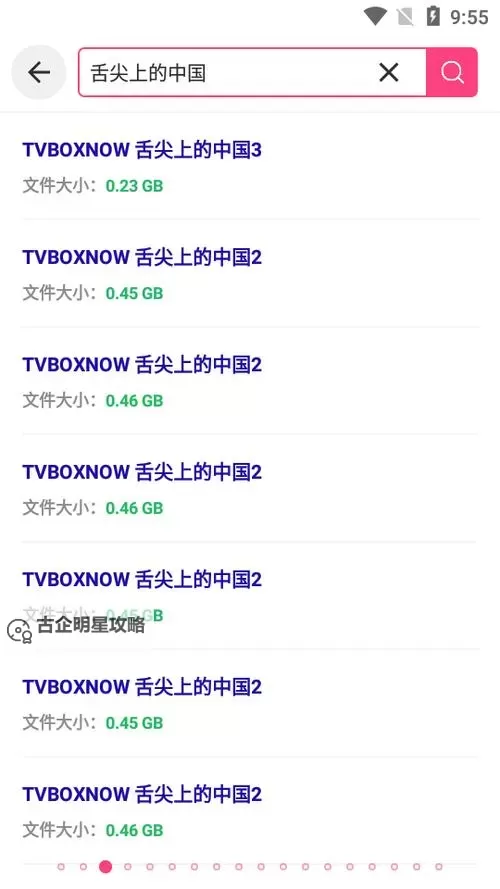 在线天堂BT种子资源磁力WWW:海量高清资源免费获取指南图1