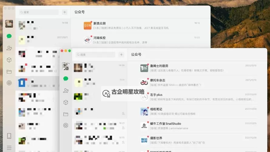 怎么双开第五纪? 第五纪双开挂机图文全攻略图1