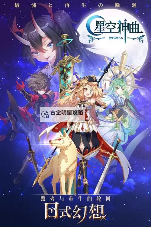 星空神曲电脑版下载 横向测评:电脑玩星空神曲模拟器推荐图1