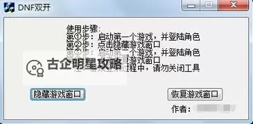 黑白恋歌怎么双开 黑白恋歌双开挂机软件推荐图1