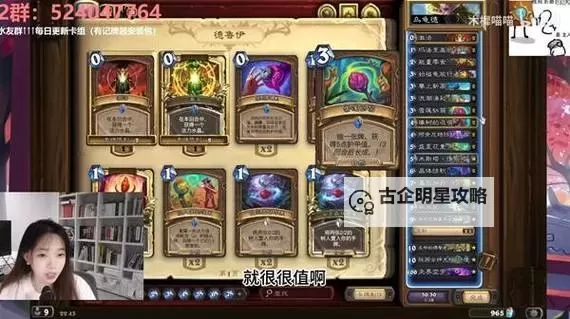 《炉石传说》深暗领域多系冰DK卡组分享图1