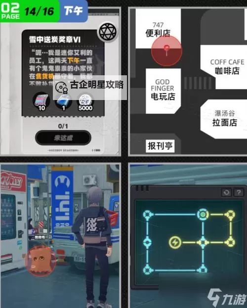 《绝区零》六分街第二页奖章收集攻略图1