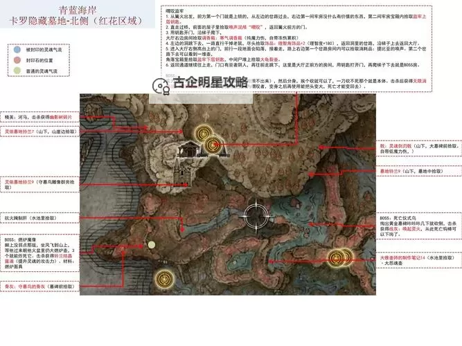 《艾尔登法环》黄金树幽影DLC易错过支线一览图1