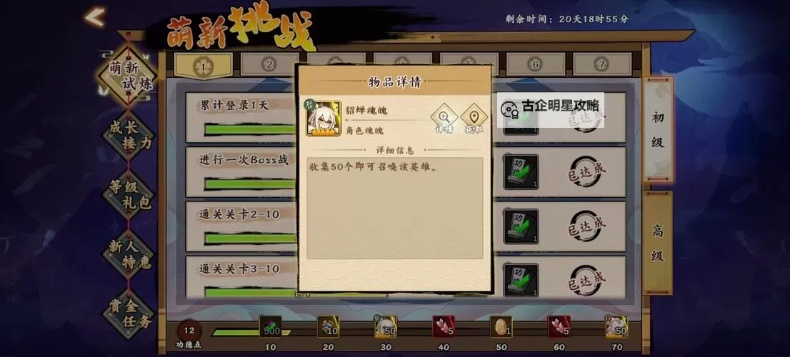 无双萌将电脑版 电脑玩无双萌将模拟器下载、安装攻略教程图1