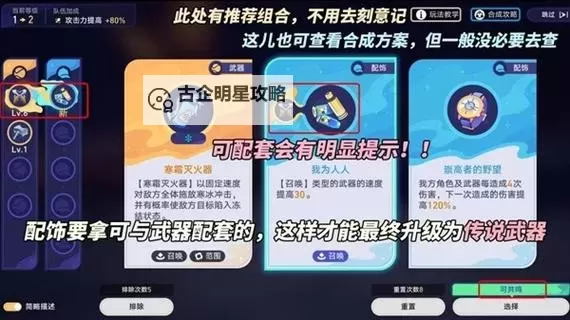 《崩坏星穹铁道》2.2银河球棒侠传说第一关通关攻略图1