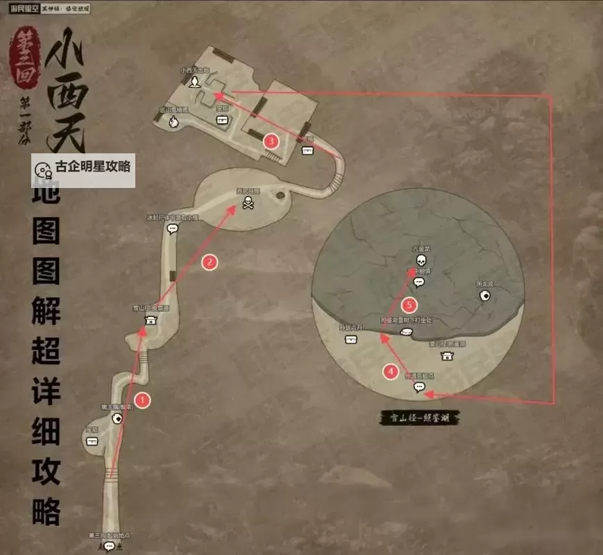 《黑神话悟空》第一回三个钟位置分享 第一回隐藏地图进入方法图1