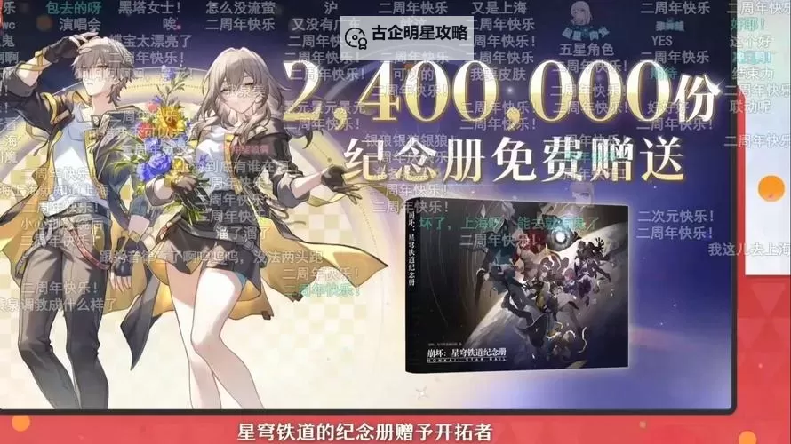 《崩坏星穹铁道》3.2版本追忆残像全收集攻略图1