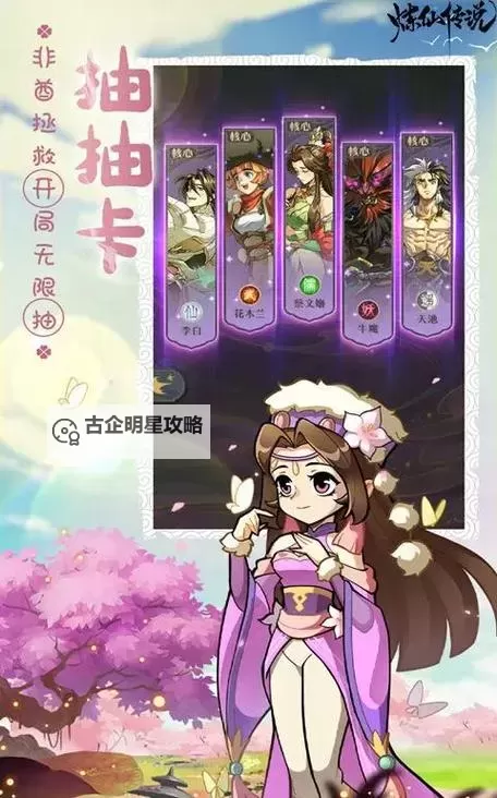 进阶指南 《炼仙传说》仙灵系统详解图1