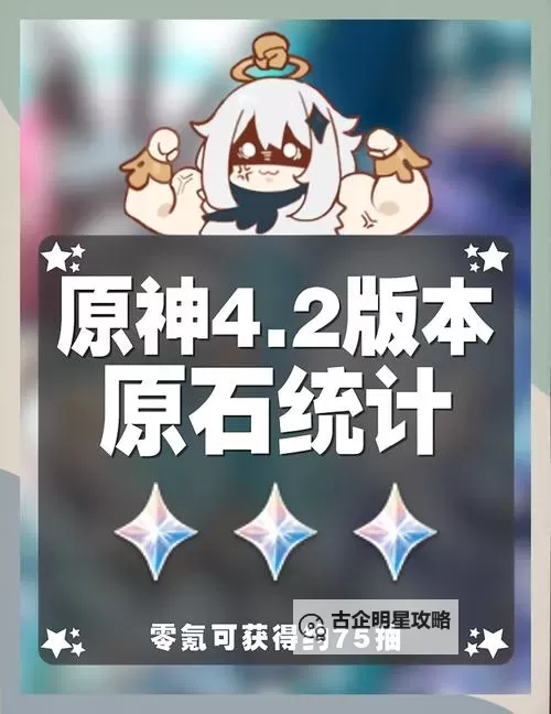 《原神》家园系统石头堆叠技巧图1