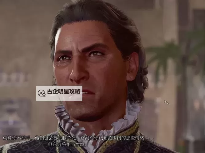 《博德之门3》5号补丁新增拉斐尔结局展示图1