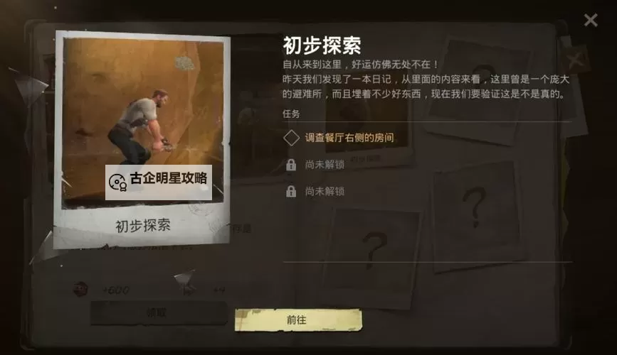 《黎明堡垒》装备攻略：装备获取及套装选择详解！图1