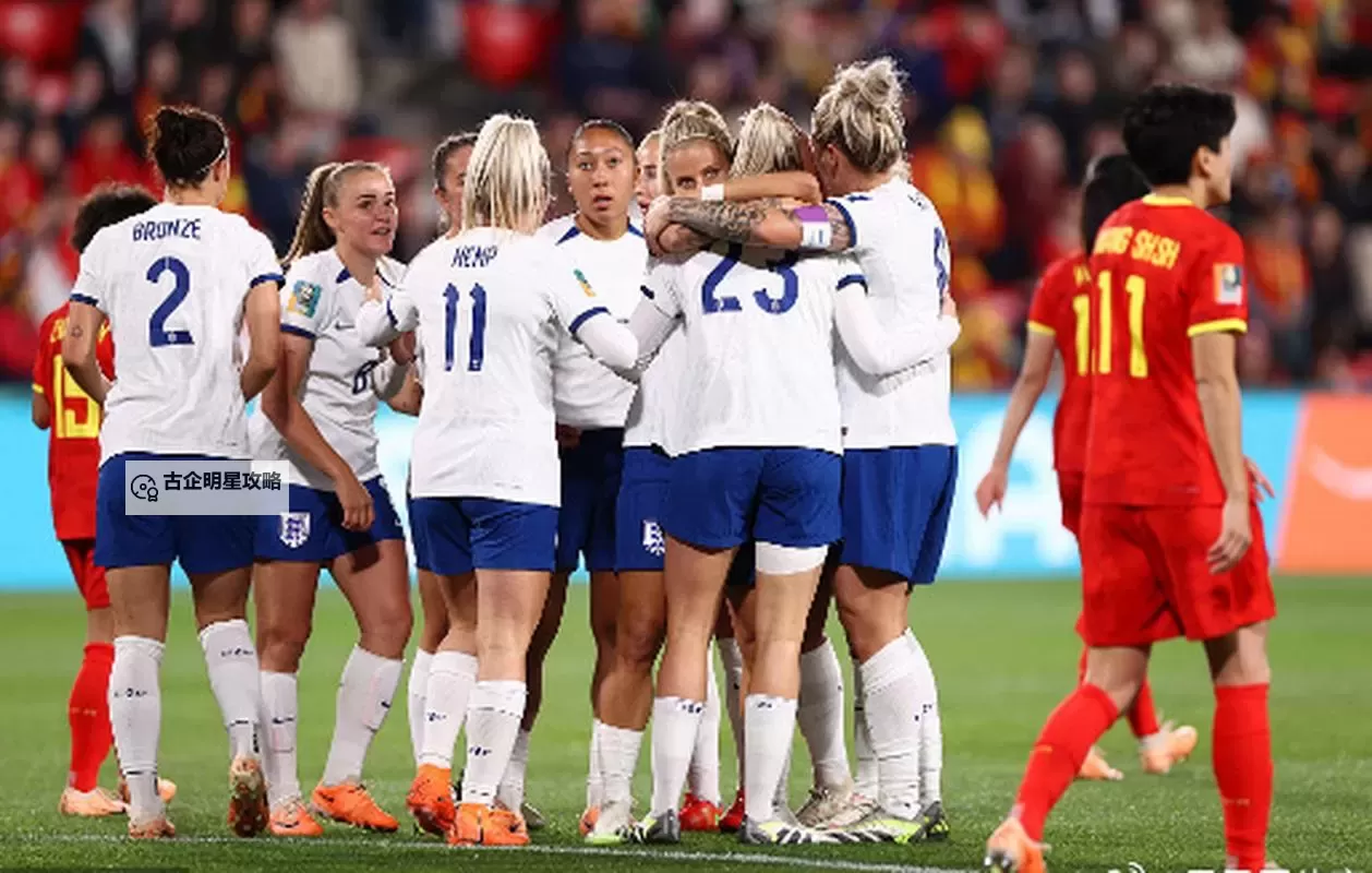 中国女足英格兰：激情对决点燃绿茵场激情图1