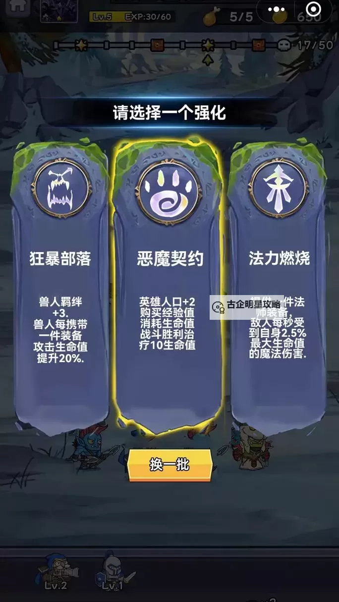 十大RPG自走棋游戏排行 好玩的自走棋游戏有哪些图1