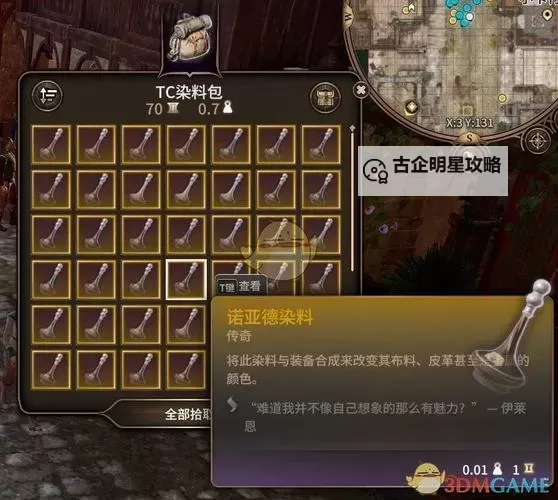 《博德之门3》孢子德前期造优思路图1