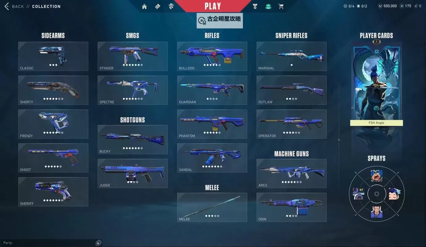 《无畏契约》8月22日外网皮肤排名图1