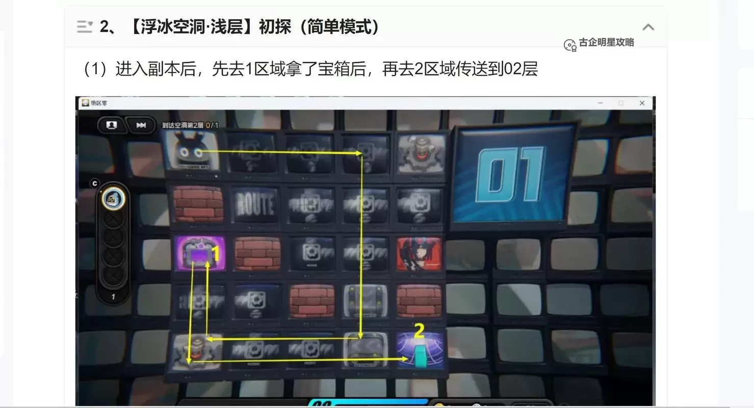 《绝区零》注意脚下安全第四天浮冰空洞路线及样本收集攻略图2