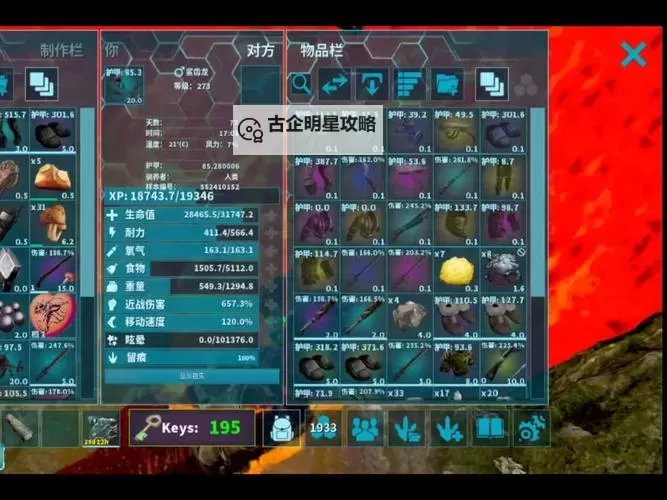 《方舟生存进化》工具数据及制作方法 工具怎么做图1