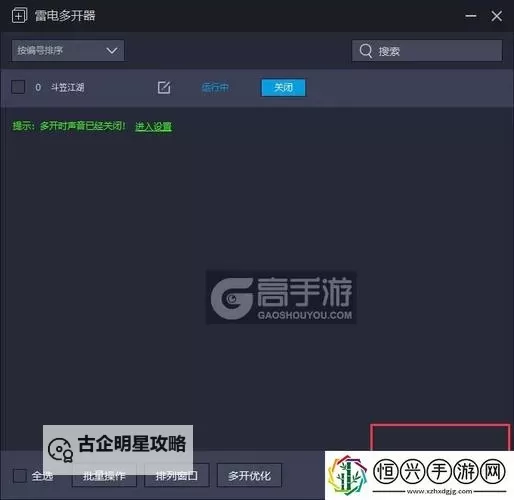神途怎么双开、多开？神途双开助手工具下载安装教程图2