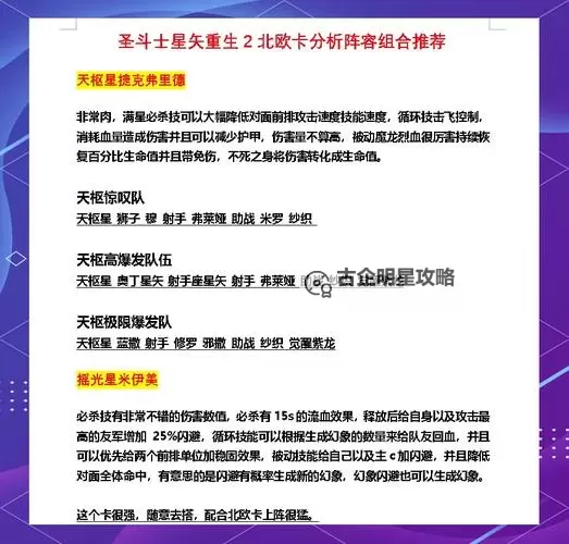 《圣斗士星矢重生2》玩法介绍：3D卡牌即时战斗&斗士养成机制介绍！图1