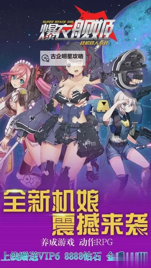 舰姬双开软件推荐 全程免费福利来袭图1