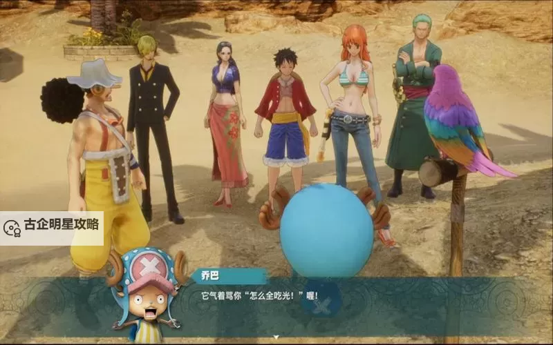 《海贼王时光旅诗》油菜花近郊沙漠走法 油菜花沙漠怎么走图1