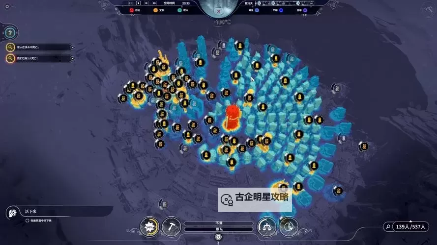 《冰汽时代》困难难度机器人流通关攻略图1