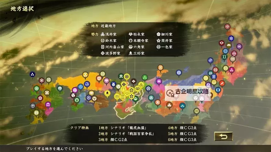 信长之野望14威力加强版 撤去支城方法指南图1