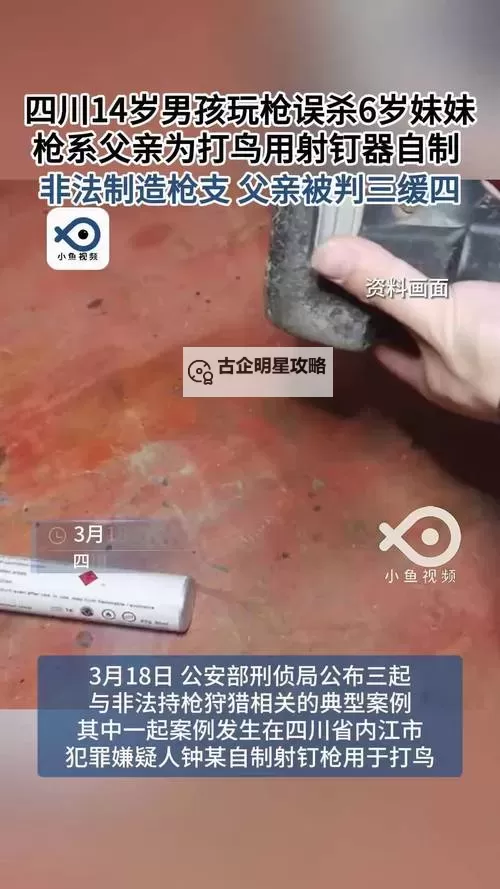 《辐射4》冷冻枪和射钉枪获取教程 射钉枪怎么获得图1