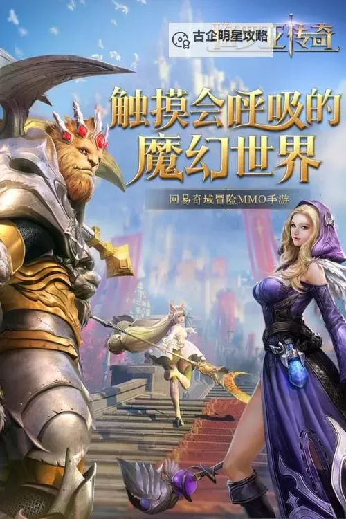 格罗亚传奇电脑版下载 最全格罗亚传奇电脑版攻略图2