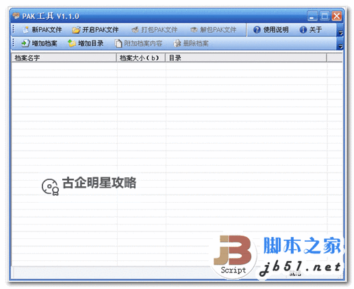 神途怎么双开、多开？神途双开助手工具下载安装教程图1