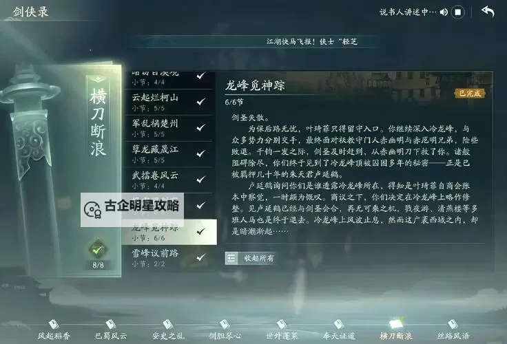 《剑侠情缘2网页版》兵器熟练度上限一览图2