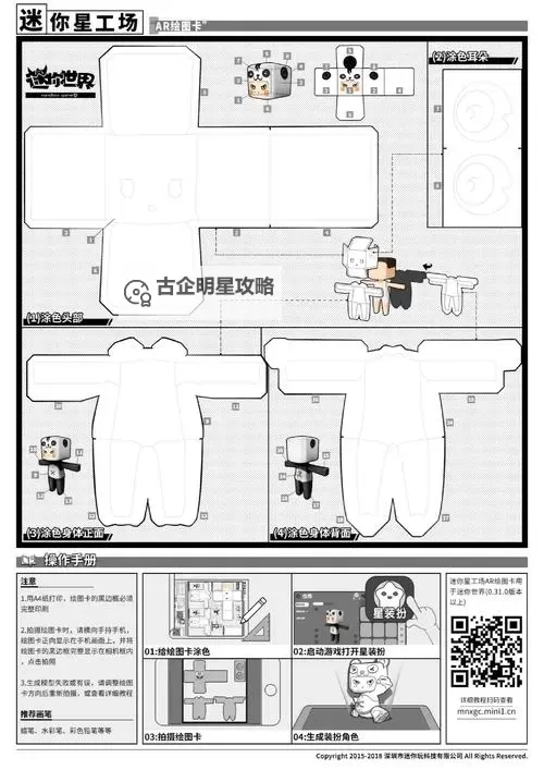 迷你世界魔力卷轴如何制作怎么制作？ 迷你世界魔力卷轴制作方法详解！图2