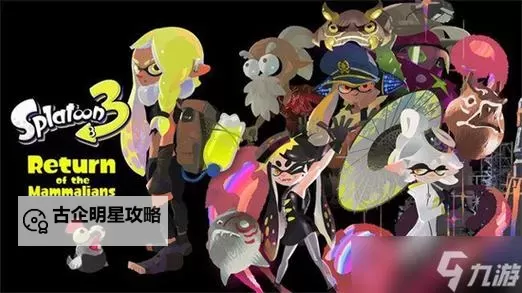 《喷射战士3》英雄模式隐藏关卡开启方法 小熊耳朵怎么获得图2