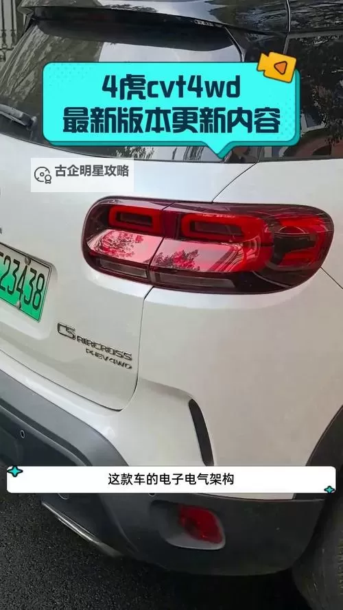 探索4虎cvt4wd入口免费版特色：全面解析核心优势图1