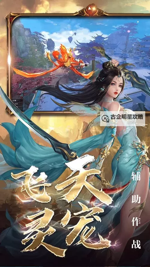 问逍遥电脑版下载 问逍遥模拟器哪个好？图1