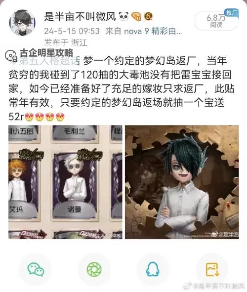 《少年仙界传》蓬莱岛职业怎么样？  少年仙界传蓬莱岛职业攻略图1