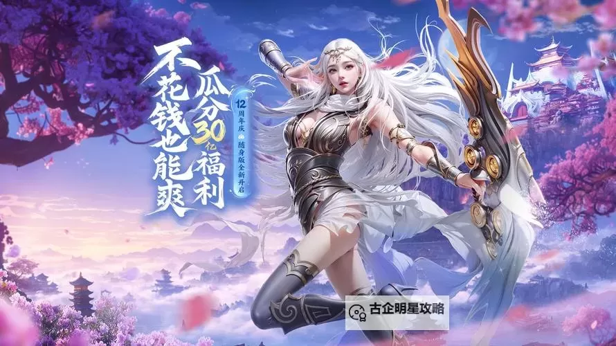 最炫仙侠风电脑版下载 电脑玩最炫仙侠风模拟器哪个好？图1