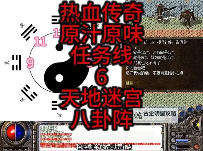 《热血西游》新手攻略：游戏基础玩法介绍&入门修行指南！图1